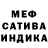 МЕФ мука Modern Slave
