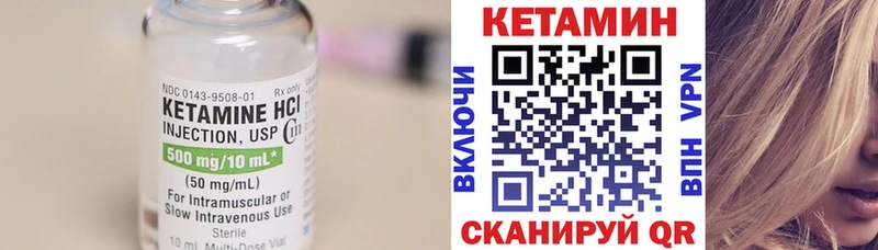 Кетамин VHQ  где купить наркоту  blacksprut зеркало  Амурск 