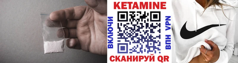 Кетамин VHQ Амурск