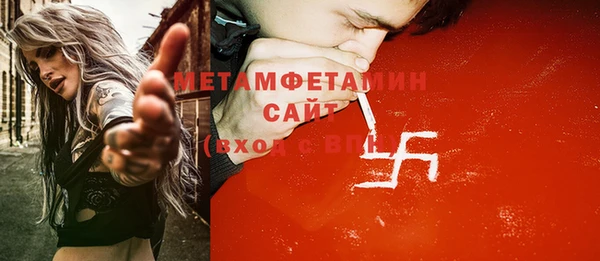 метамфетамин Протвино