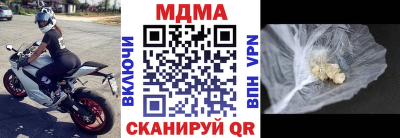 МДМА VHQ  даркнет сайт  Амурск 