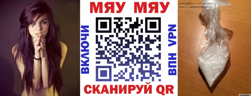 МЕФ mephedrone  Амурск 