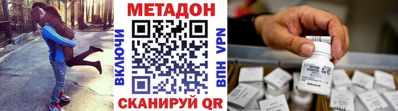 Метадон белоснежный  Амурск 
